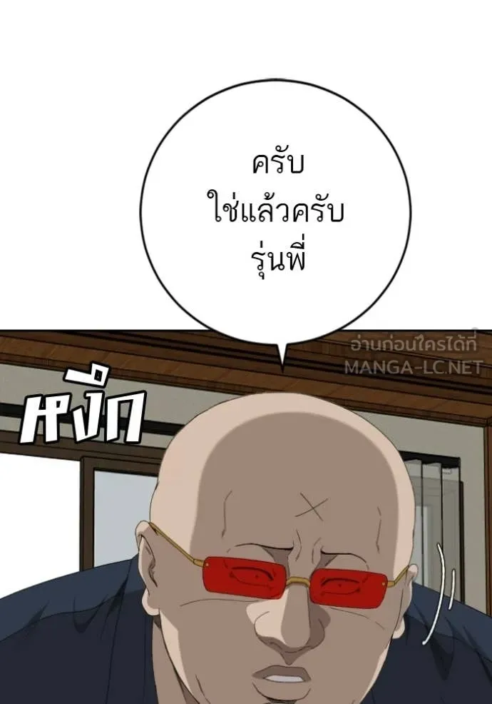 BAD GUY ตอนที่ 286 รูปที่ 65