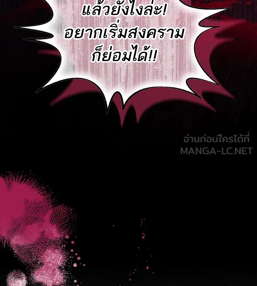 ทางหลุดพ้นของนักบุญลวง ตอนที่ 15 รูปที่ 75