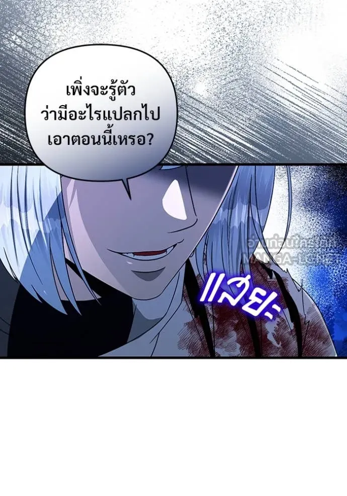 เชื่อเถอะ ฉันเป็นฮัน ตอนที่ 58 รูปที่ 79