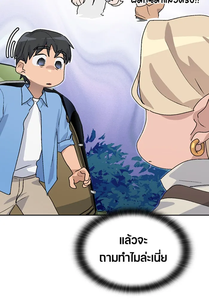 ตั้งแคมป์ฮีลใจในต่างโลก ตอนที่ 25 รูปที่ 82