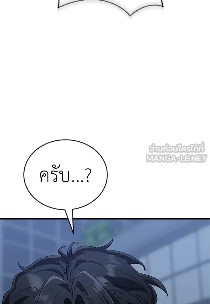 ยมราชลงทัณฑ์ ตอนที่ 107 รูปที่ 116