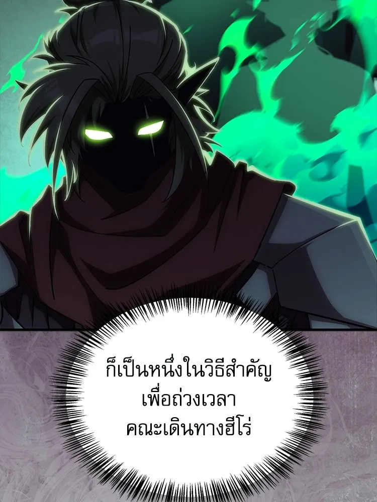 หยุดนะจอมมาร ฮีโร่ล้อมไว้หมดแล้ว ตอนที่ 29 ไปช่วยเจ้าหญิงงั้นเรอะ! รูปที่ 163