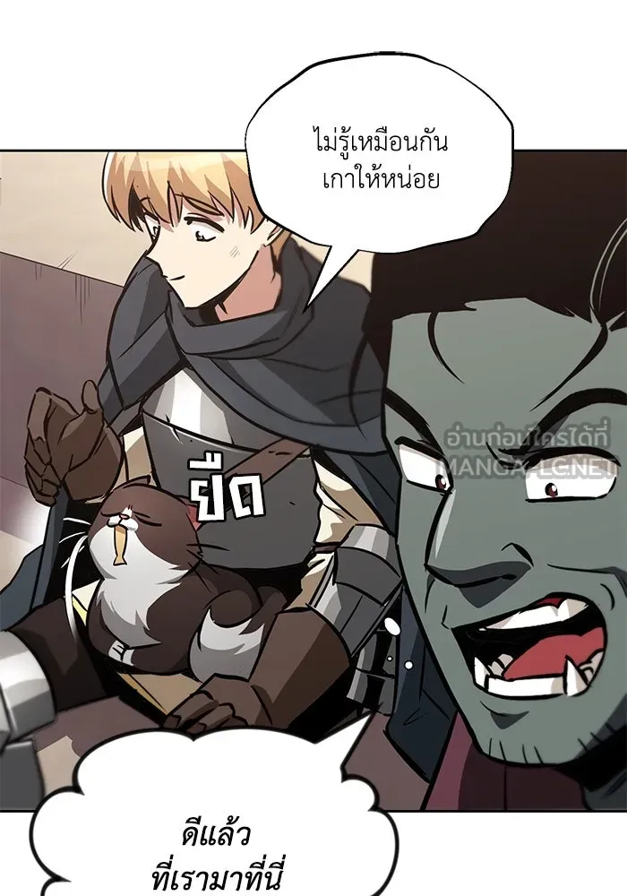 ชีวิตพลิกผันของลอร์ดผู้เกียจคร้าน ตอนที่ 50 การเปลี่ยนแปลงภายในจิตใจ รูปที่ 117