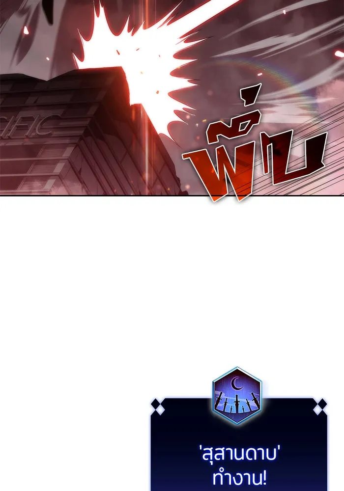 ผู้เล่นหน้าใหม่เลเวลแมกซ์ ตอนที่ 55 ต้นกำเนิดแห่งความตาย 'เพน รูปที่ 31