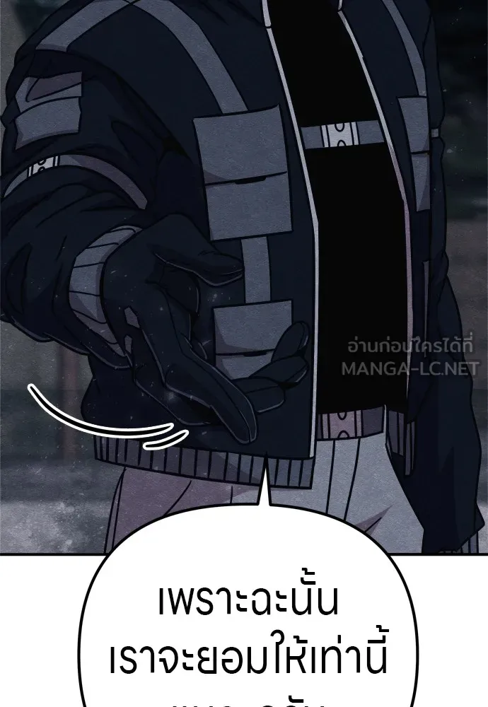 Zombie X Slasher ตอนที่ 30 รูปที่ 36