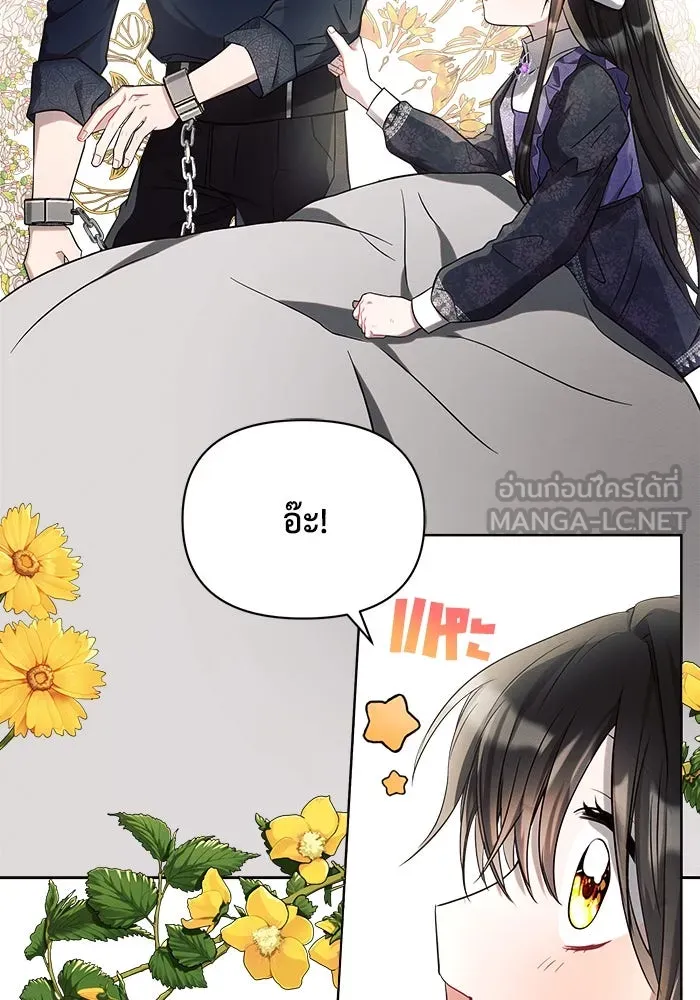 แอชสตาร์ต ตอนที่ 14 รูปที่ 90