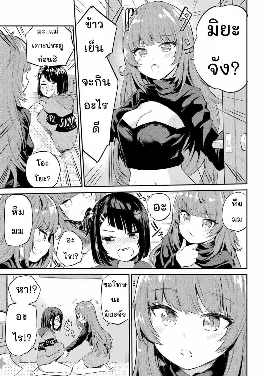 Manga-lc-com อ่านมังงะ อ่านการ์ตูน ออนไลน์ ฟรี Miya-chan no Kyuuin Life! ตอนที่ 1 2 3 4 5 6 7 8 9 10 11 12 13 14 ฟรี ไม่มีโฆษณา Manga-lc - อ่าน มังงะ อ่าน การ์ตูน ออนไลน์ อ่านมังงะ ฟรี