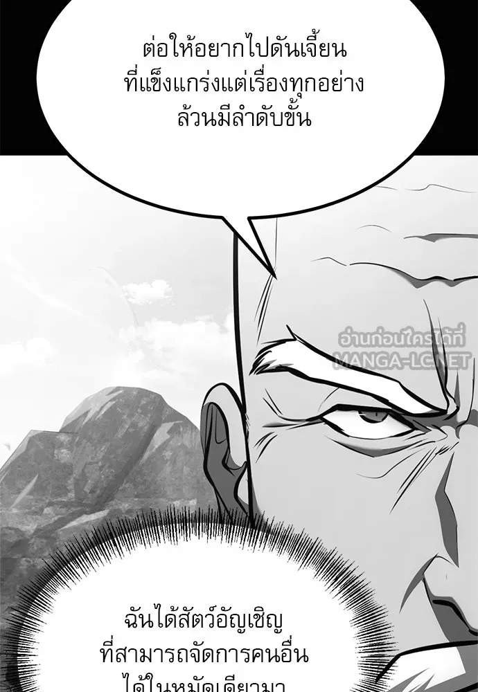 ก็อบลินเลเวล 999 ตอนที่ 24 รูปที่ 231