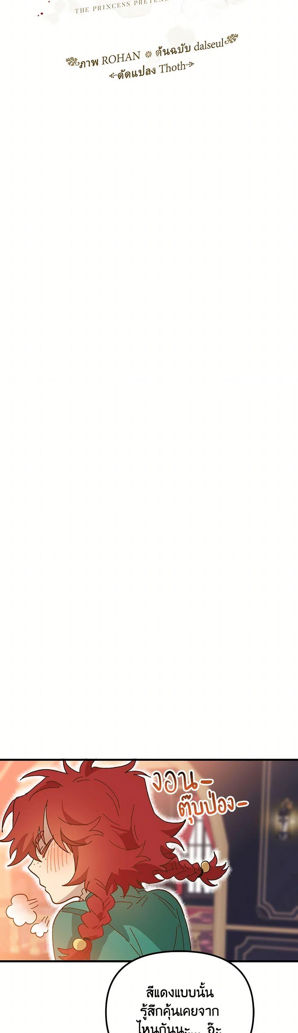 Manga-lc-com อ่านมังงะ อ่านการ์ตูน ออนไลน์ ฟรี The Princess Pretends to Be Crazy ตอนที่ 1 2 3 4 5 6 7 8 9 10 11 12 13 14 ฟรี ไม่มีโฆษณา Manga-lc - อ่าน มังงะ อ่าน การ์ตูน ออนไลน์ อ่านมังงะ ฟรี