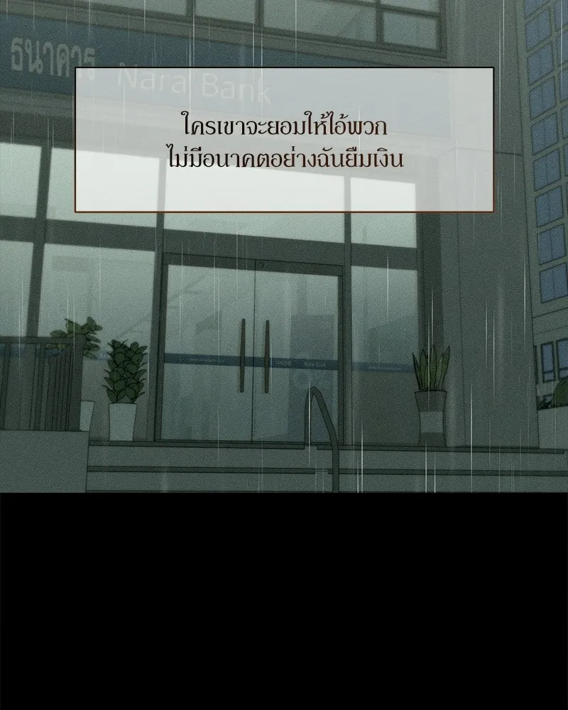 บุปผารุ่มราคะ ตอนที่ 99 รูปที่ 61