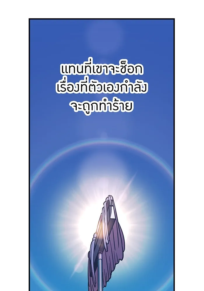 เพลเยอร์เลือดเทวะ ตอนที่ 24 สเตจ  ป่าศีลศักดิ์สิทธิ์ ② รูปที่ 10