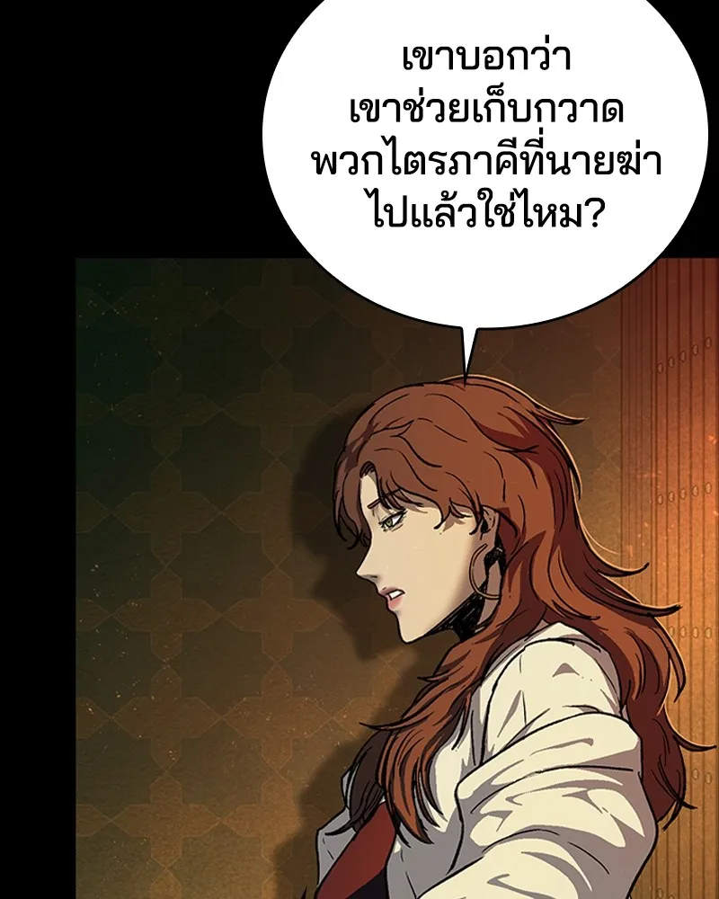 เกาลูน  ซาโรกา ตอนที่ 13 รูปที่ 122