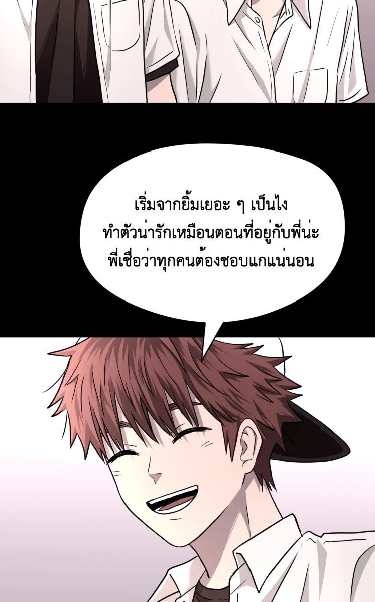 Hunter Game ตอนที่ 72  อีกตัวตนหนึ่ง รูปที่ 35