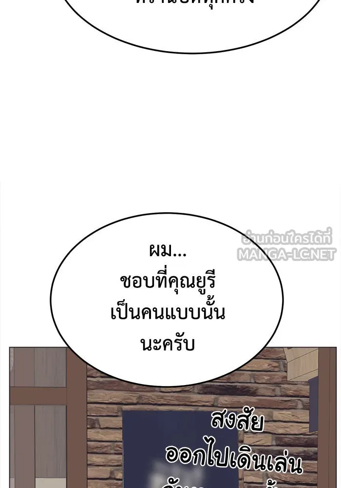 ช่วยเปลี่ยนฉันที ตอนที่ 276. ซีซัน 2 รูปที่ 195