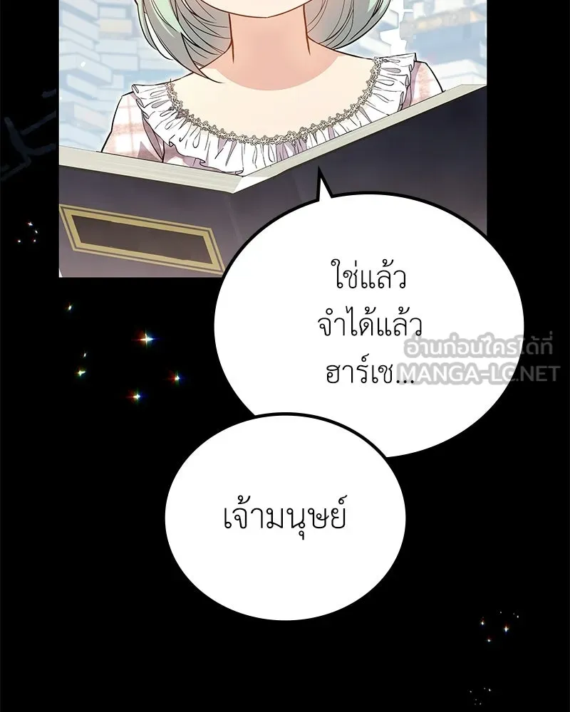 ลูกคนนี้ขอเปลี่ยนตอนจบ ตอนที่ 16 รูปที่ 63