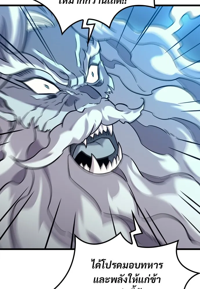 วิถีชาวนาของราชาปีศาจ ตอนที่ 8 รูปที่ 130