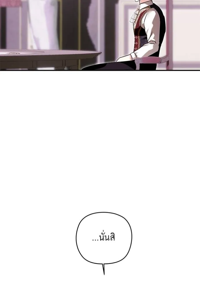 บุตรสาวของดยุกปีศาจ ตอนที่ 161 รูปที่ 62