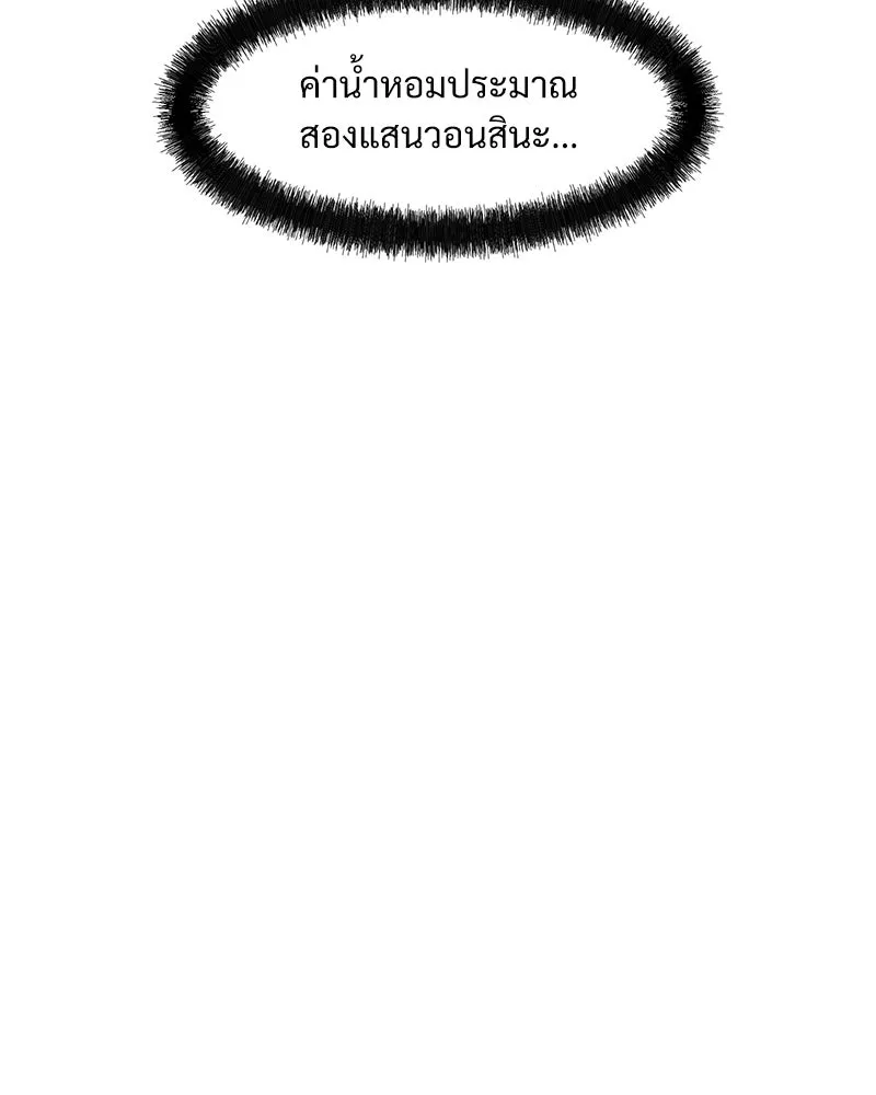 บุปผารุ่มราคะ ตอนที่ 3 รูปที่ 113