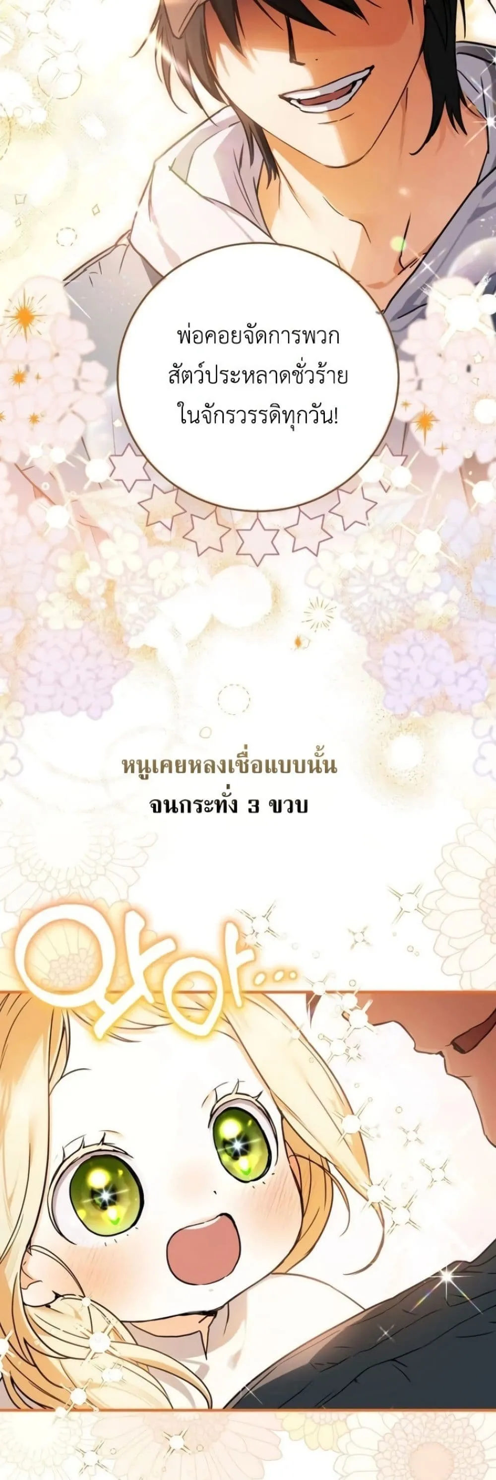 Manga-lc-com อ่านมังงะ อ่านการ์ตูน ออนไลน์ ฟรี Secretly Strong and Searching for My Daddy ตอนที่ 1 2 3 4 5 6 7 8 9 10 11 12 13 14 ฟรี ไม่มีโฆษณา Manga-lc - อ่าน มังงะ อ่าน การ์ตูน ออนไลน์ อ่านมังงะ ฟรี
