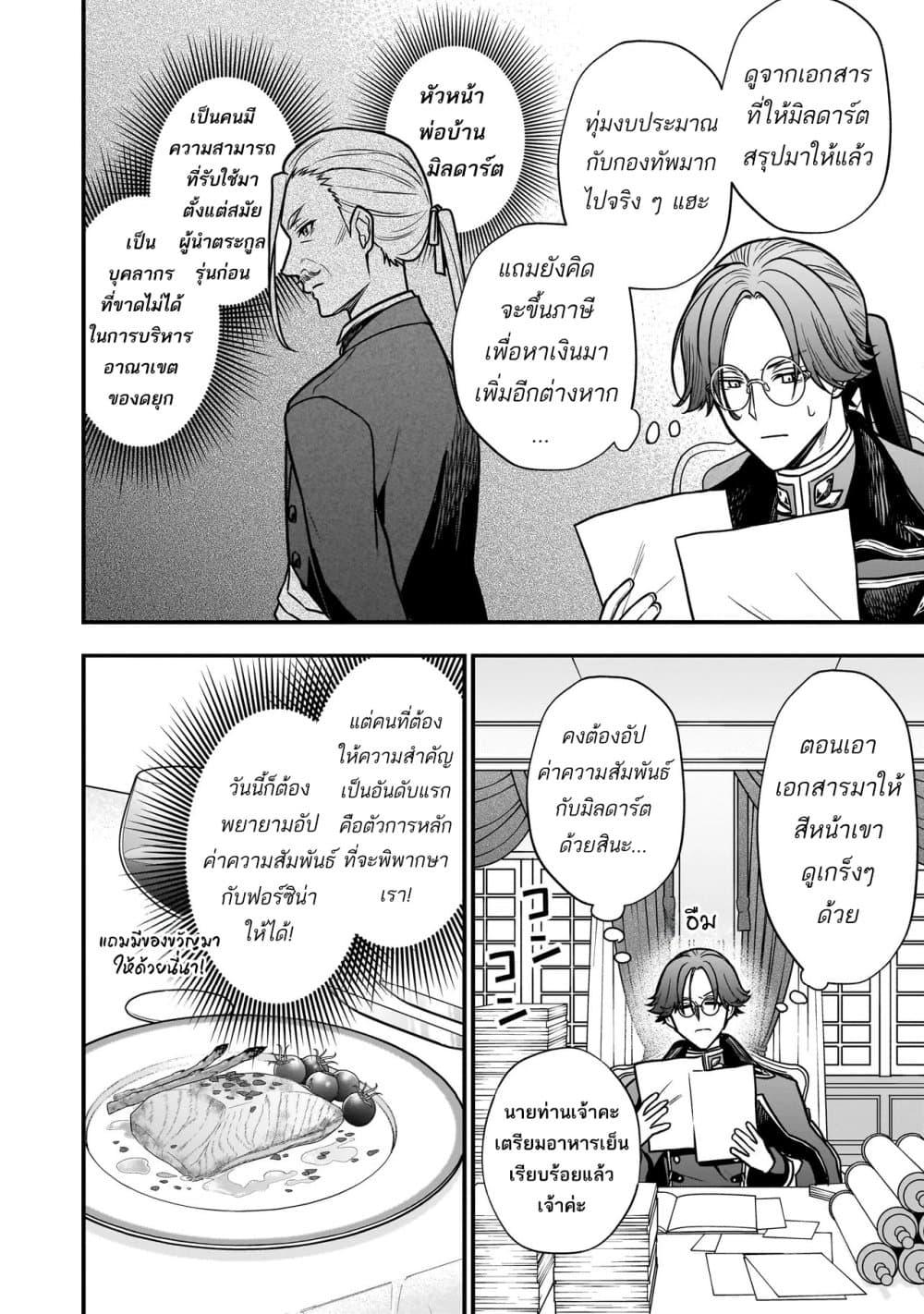 Manga-lc-com อ่านมังงะ อ่านการ์ตูน ออนไลน์ ฟรี Musume ni Danzai sareru Akuyaku Koushaku ni Tensei shitemashita Akuyaku Muubu wo Yameta no ni Naze ka Musume ga “Koori no Reijou” ka suru Ken ตอนที่ 1 2 3 4 5 6 7 8 9 10 11 12 13 14 ฟรี ไม่มีโฆษณา Manga-lc - อ่าน มังงะ อ่าน การ์ตูน ออนไลน์ อ่านมังงะ ฟรี