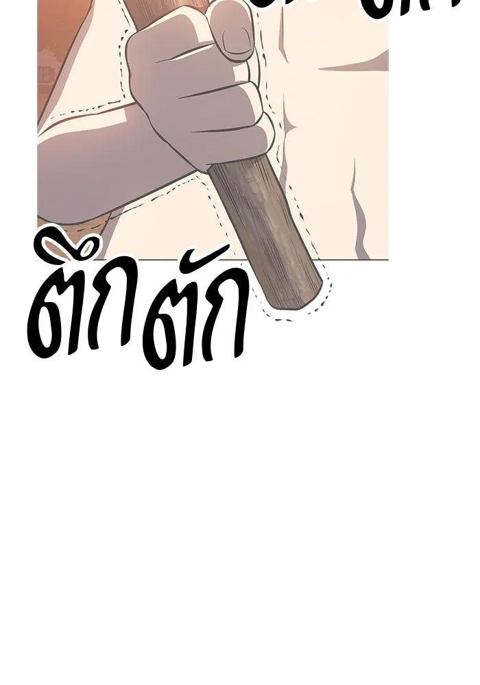 +99 ท่อนไม้พร้อมบวก ตอนที่ 115 เทพแห่งการทำลาย (1) รูปที่ 221