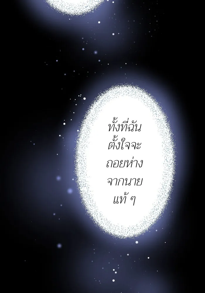 2nd Love หนุ่มเฮ้วสาวbrเปรี้ยวรักเดียวโด ตอนที่ 19 รูปที่ 107