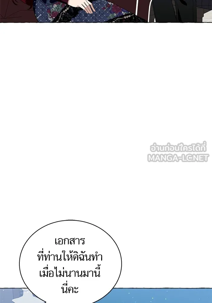 นึกว่าเป็นอิเซไคธรรมดา ตอนที่ 14 รูปที่ 15