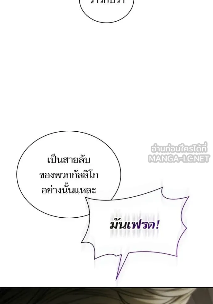 ชาตินี้น้องขอ ตอนที่ 191 รูปที่ 87