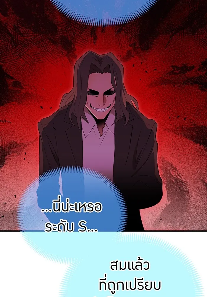 ฮันเตอร์สกิลโกง ตอนที่ 7 vs ผู้ปลุกพลังระดับ s รูปที่ 74