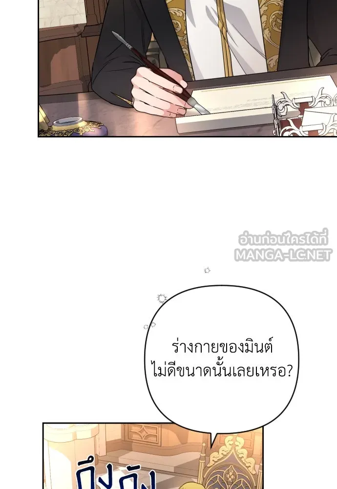เลดี้มินต์ ตอนที่ 18 รูปที่ 111