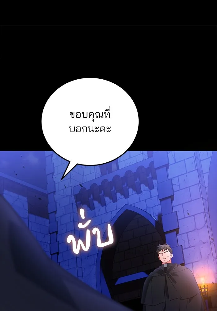 แผนหย่าสามีทรราช ตอนที่ 95 รูปที่ 23