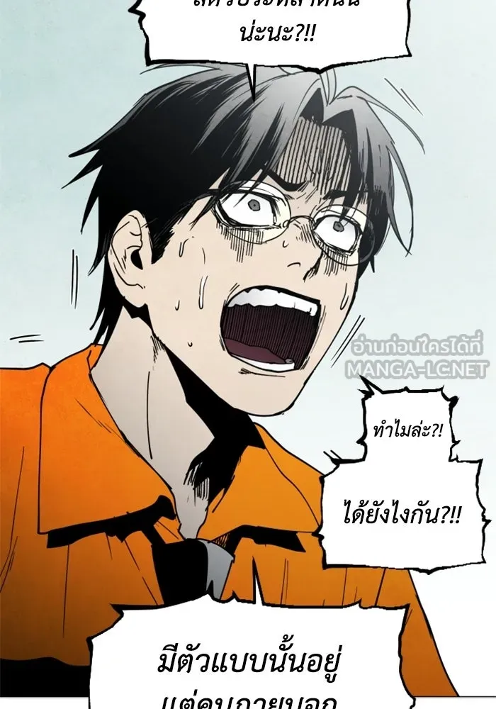 FOG LAND ตอนที่ 15 รูปที่ 27