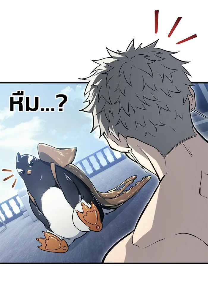 อูเร็ค มาซิโน่ ตอนที่ 11 คราวน์ เกม 1 รูปที่ 20