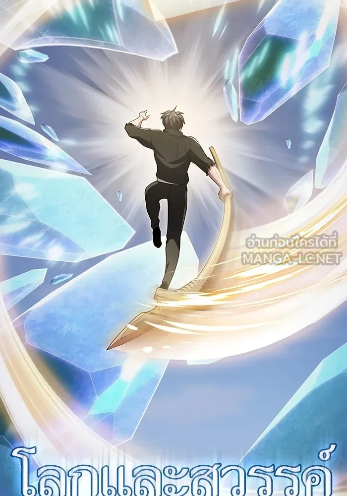 ผู้เล่นขั้นเทพแห่งหอคอยฝึกสอน ตอนที่ 188 รูปที่ 51