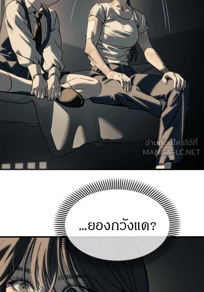 ปฏิบัติการลับบุกโรงเรียนไฮโซ ตอนที่ 103 รูปที่ 60
