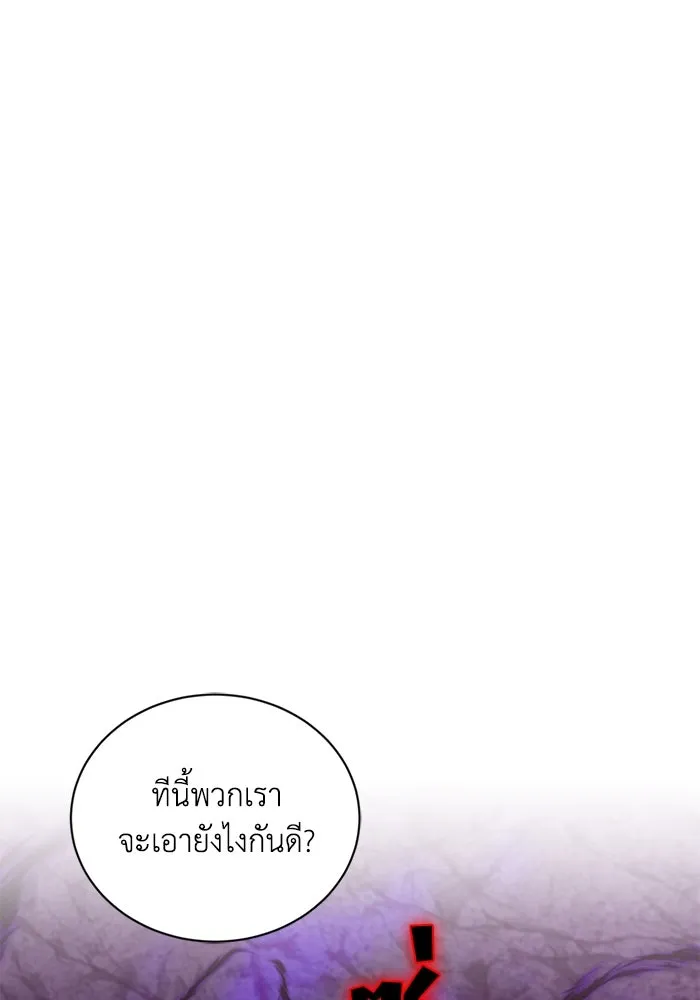ชีวิตพลิกผันของลอร์ดผู้เกียจคร้าน ตอนที่ 113 ปรมาจารย์ดาบ, เบรตต์ ลอยด์ รูปที่ 52