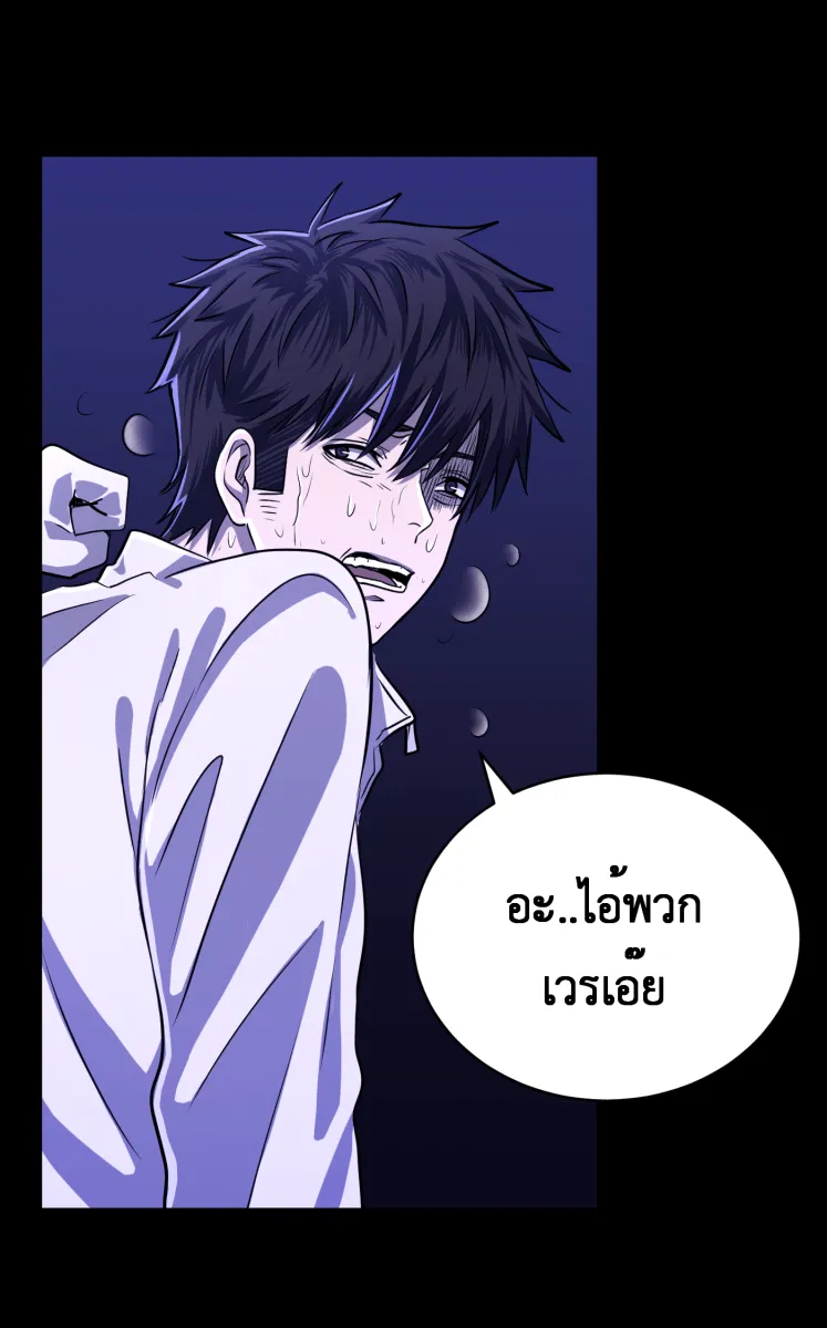 Hunter Game ตอนที่ 57  ผู้ชนะรอบแรก รูปที่ 55