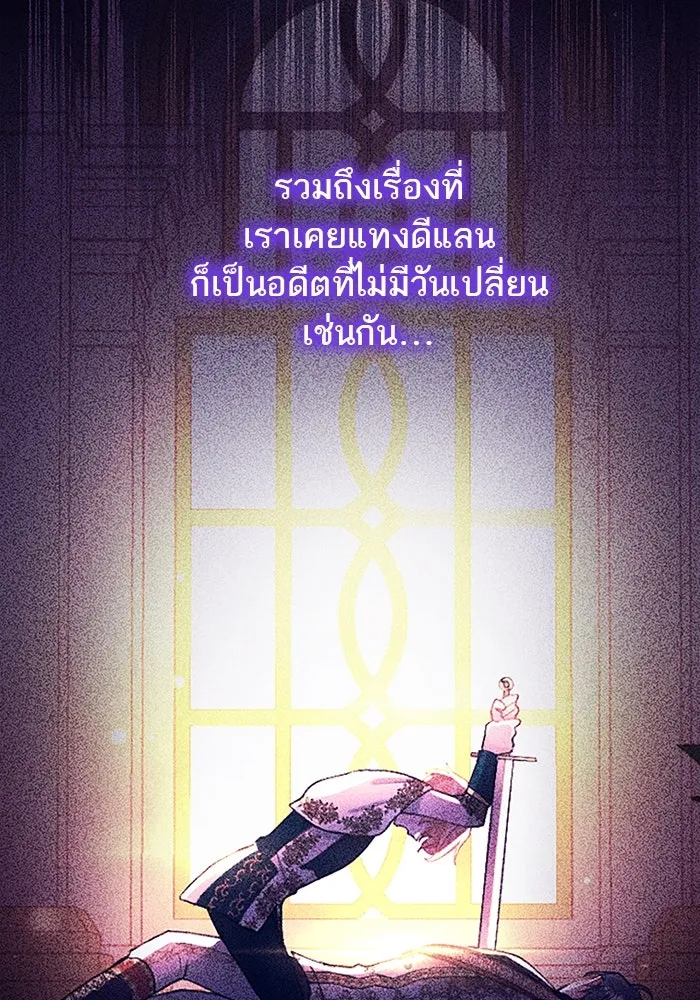 คุณหนูย้อนเวลามาเป็นอัศวิน ตอนที่ 98 รูปที่ 67