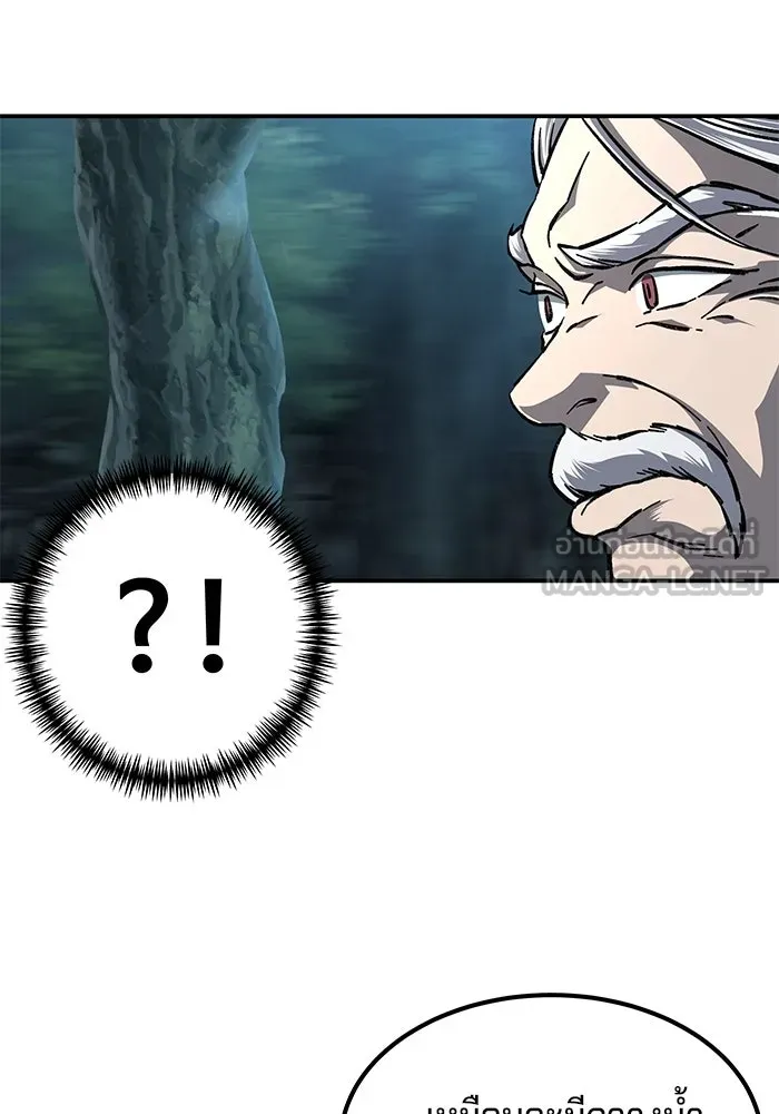 คุณปู่จอมยุทธกับหลานสาวสุดแกร่ง ตอนที่ 3 รูปที่ 99