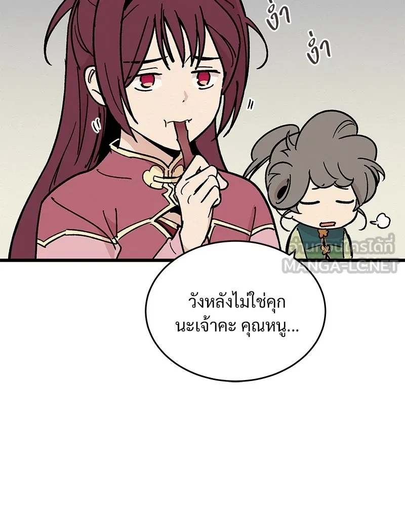 ข้าต้องไม่ใช่พระชายา ตอนที่ 24 รูปที่ 33