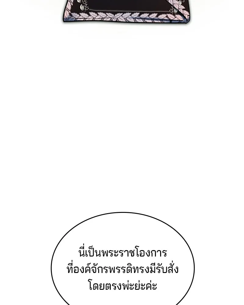 เจ้าชายแผนโบราณ ตอนที่ 41 รูปที่ 196