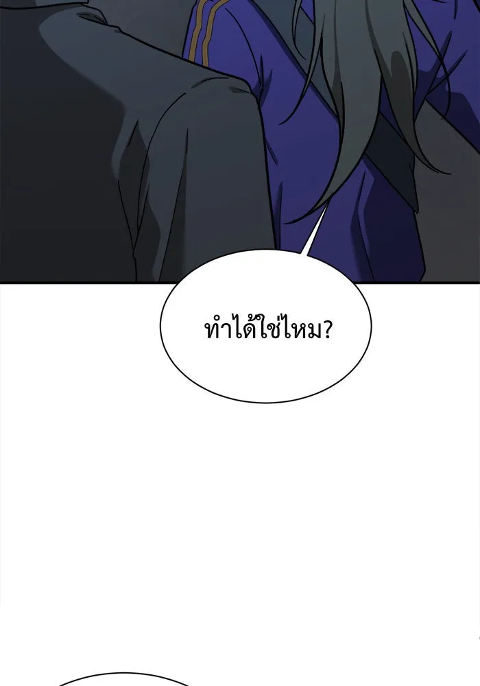 ช่วยเปลี่ยนฉันที ตอนที่ 64. ยอมินซอ 14 รูปที่ 28