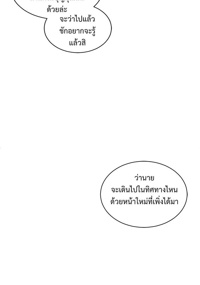 ช่วยเปลี่ยนฉันที ตอนที่ 39. แบซอนจู 5 รูปที่ 97