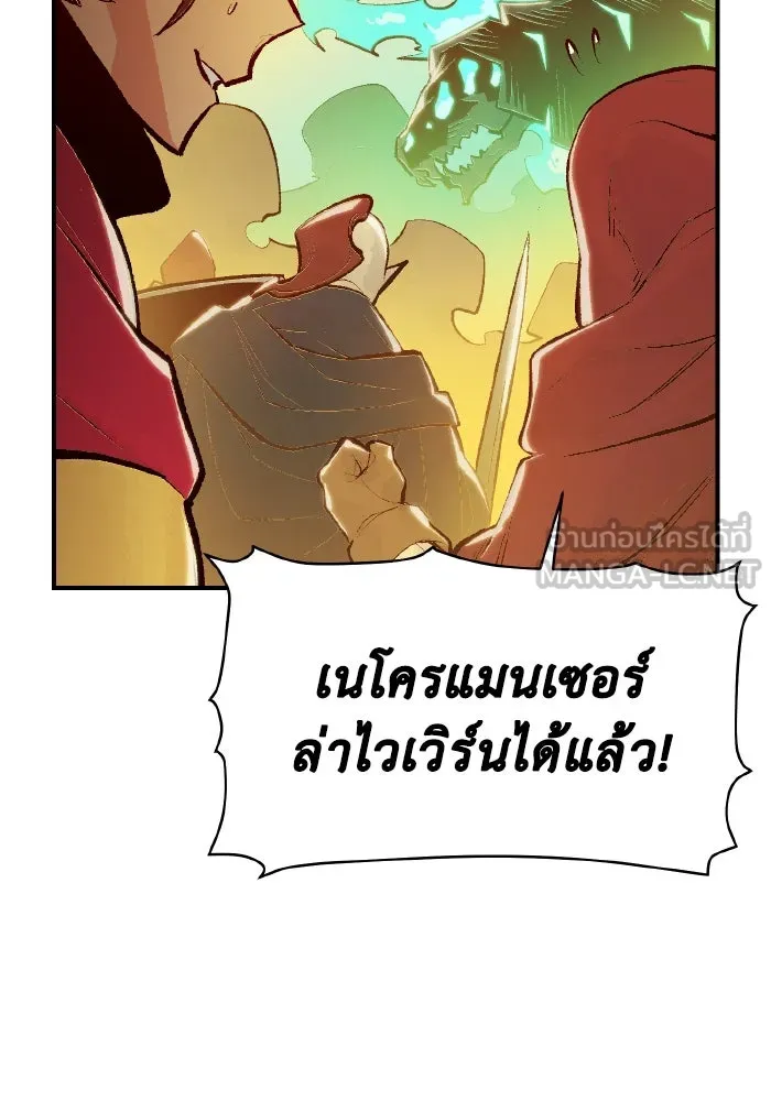 The Lone Necromancer ตอนที่ 82 รูปที่ 81