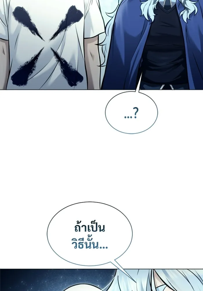 อูเร็ค มาซิโน่ ตอนที่ 39 สายฟ้าฟาด 3 รูปที่ 121