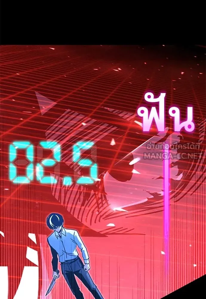 ชำแหละอะคาเดมี ตอนที่ 45 รูปที่ 20