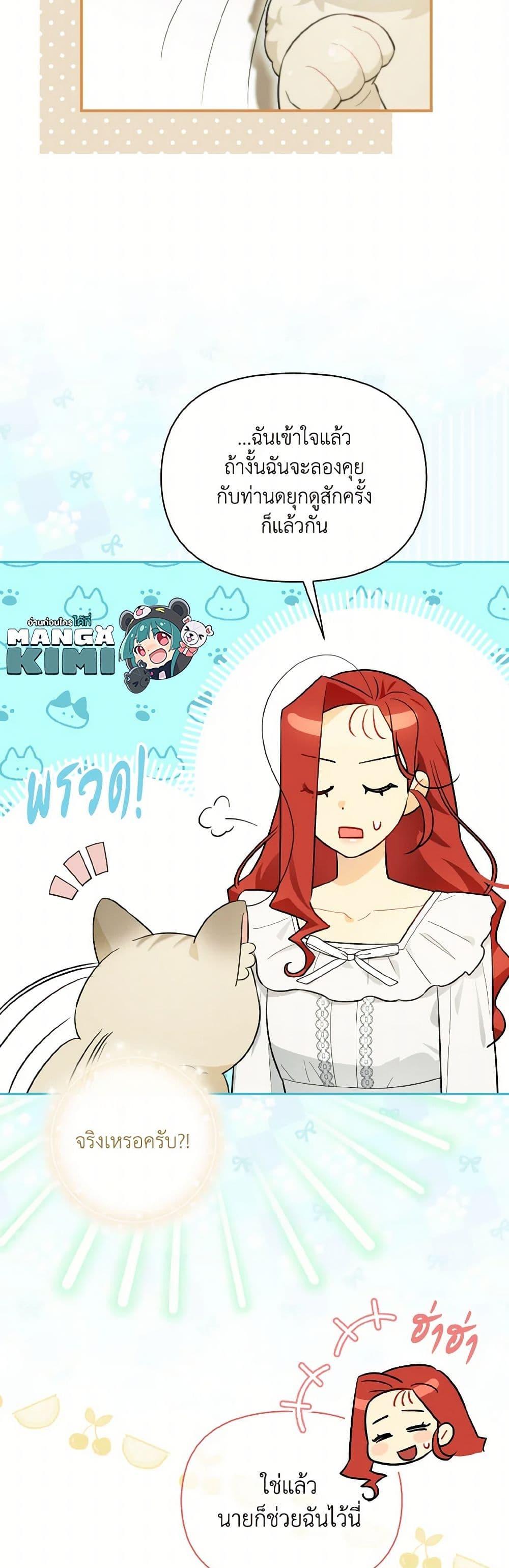 Manga-lc-com อ่านมังงะ อ่านการ์ตูน ออนไลน์ ฟรี I Possessed a Villainess, but I Wanna Raise Cats! ตอนที่ 1 2 3 4 5 6 7 8 9 10 11 12 13 14 ฟรี ไม่มีโฆษณา Manga-lc - อ่าน มังงะ อ่าน การ์ตูน ออนไลน์ อ่านมังงะ ฟรี