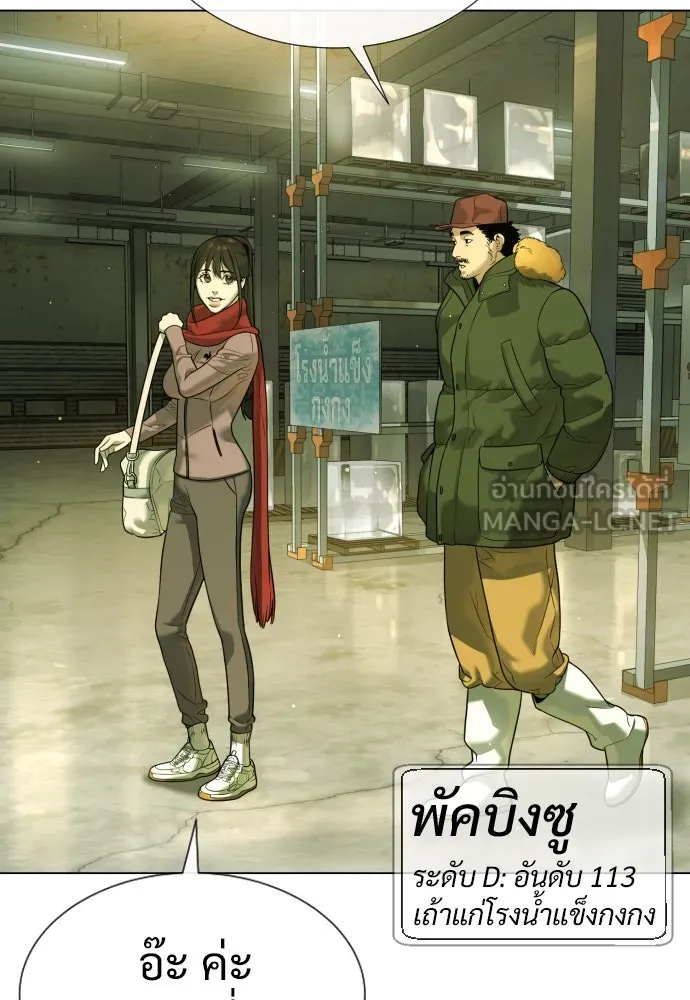 นักฆ่าย้อนวัย ตอนที่ 14 รูปที่ 144