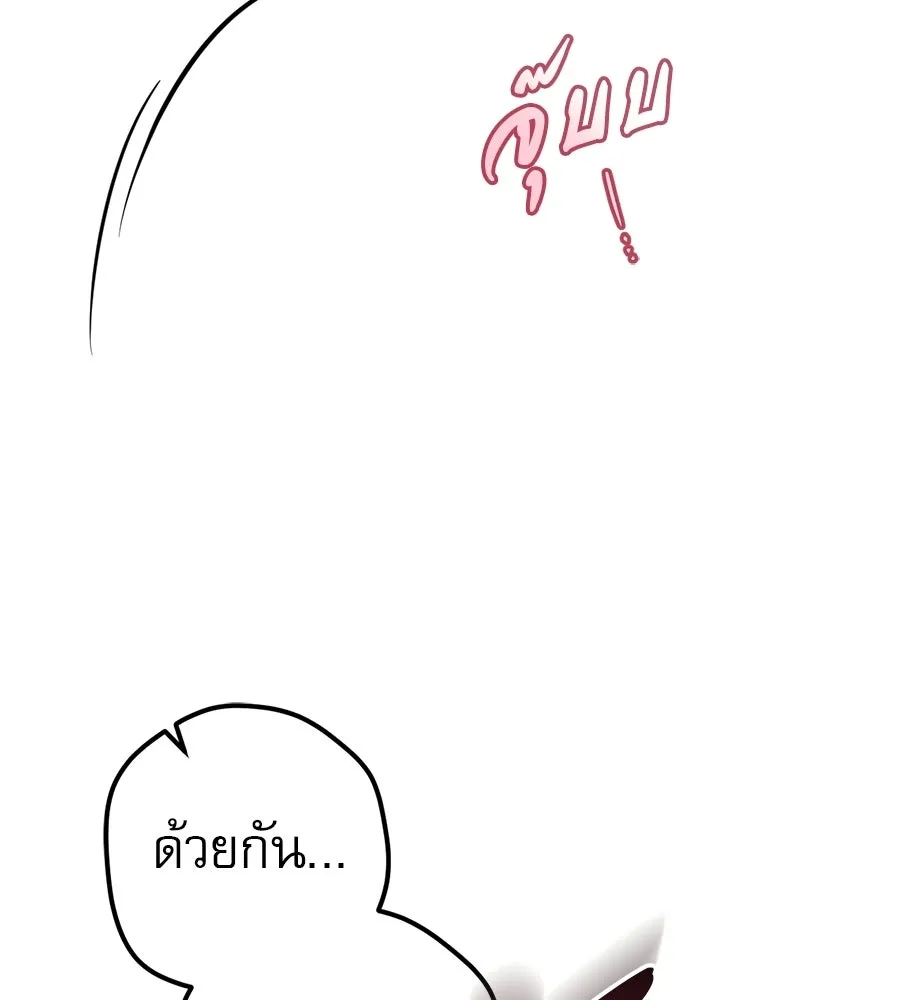 เรือนจำรัก ตอนที่ 82 รูปที่ 124
