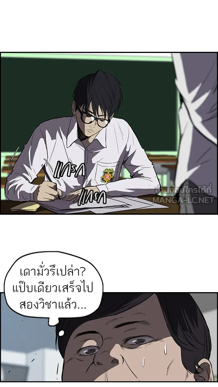 ปั่นสู้ฝันbrWind Breaker ตอนที่ 29 รูปที่ 12